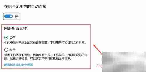 公用网络转专用网络