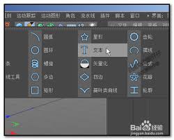 C4D变形工具给圆柱体加文字方法