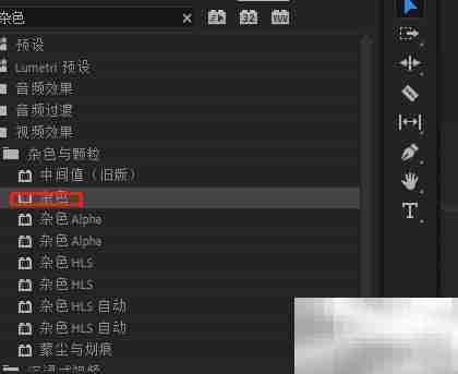 Premier修复老照片