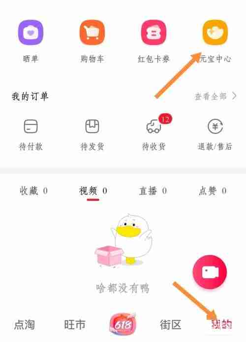 点淘头像挂件在哪里设置