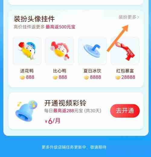 点淘头像挂件在哪里设置