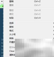 Python控制台基础教程