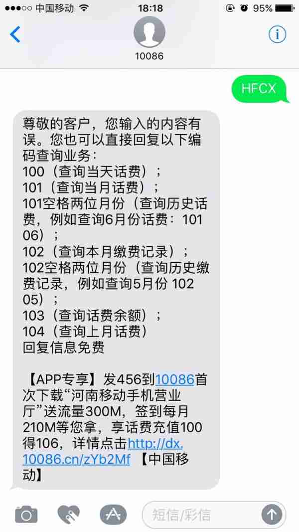 中国移动app如何查询充值记录 查询充值记录方法