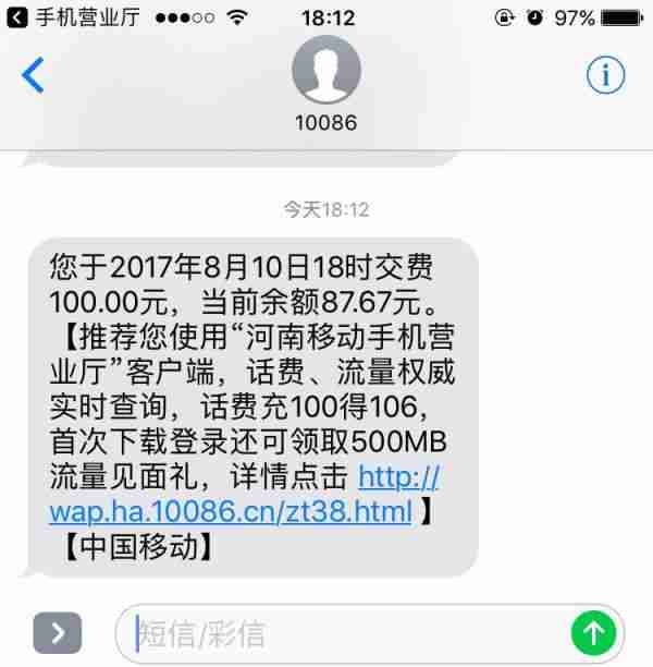 中国移动app如何查询充值记录 查询充值记录方法