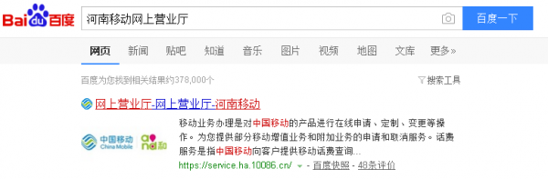 中国移动app如何查询充值记录 查询充值记录方法