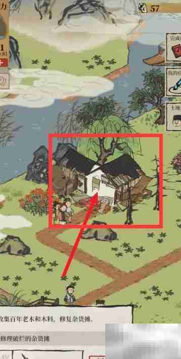 江南百景图杂货铺修复指南