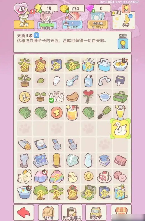 喵呜庄园舅舅杂货铺玩法与任务攻略