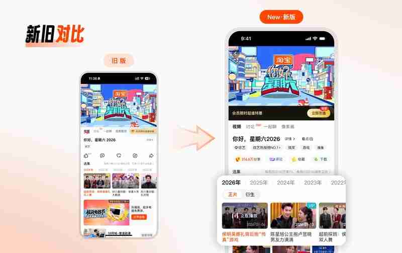 界面减负、体验加码:芒果TV用“加减法”重塑播放页！