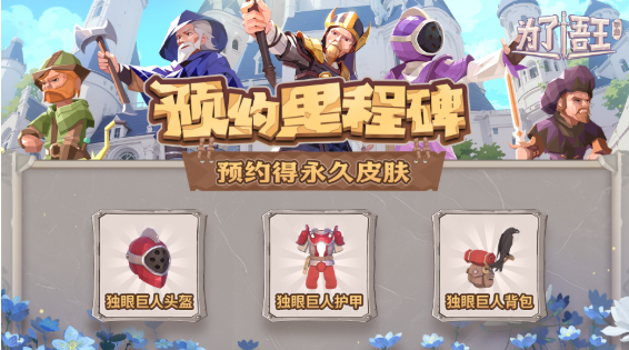 为了吾王兑换代码是什么  为了吾王口令兑换码大全