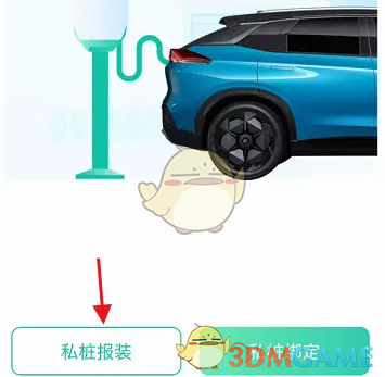 《埃安》申报私桩方法