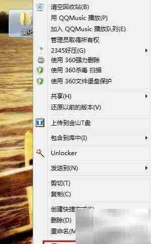 美化文件夹图标的小技巧