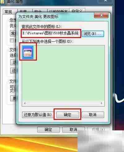 美化文件夹图标的小技巧