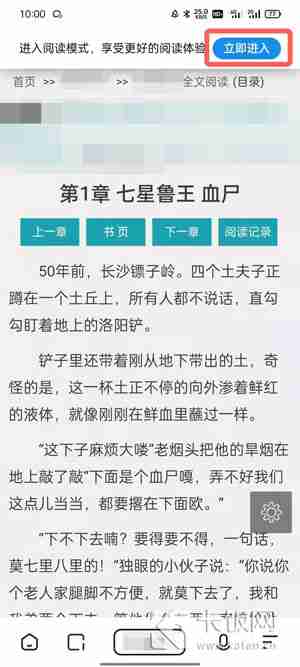 夸克阅读模式怎么调出来