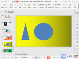 WPS快速合并图形方法详解