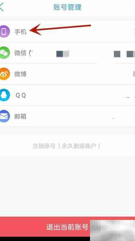 多锐绑定手机号教程