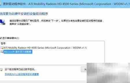 Win8下AMD HD4500驱动安装