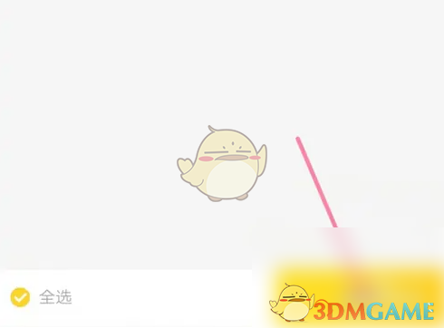 《飞猪旅行》删除浏览历史方法