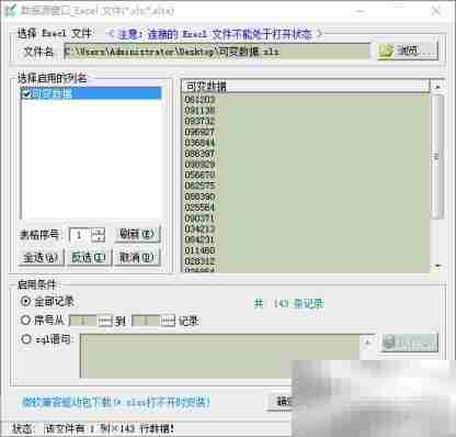 批量生成可变数据：数据库连接技巧