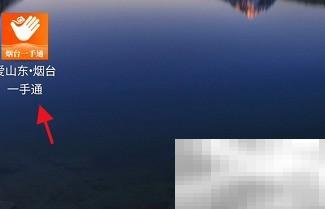 烟台一手通查重名技巧分享