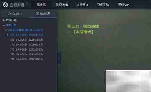 FLV视频播放方法详解