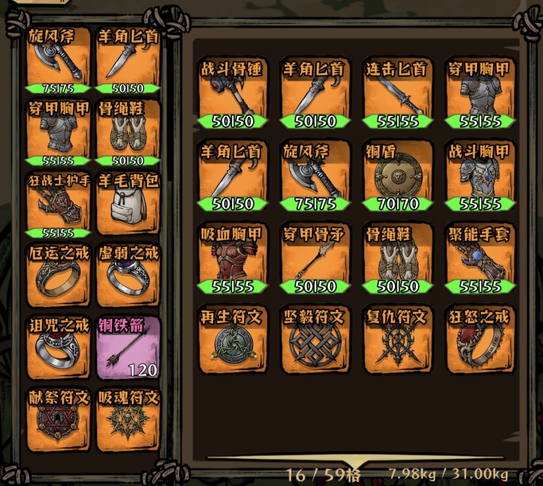 我在羊村当战狼溅伤流毕业配置攻略