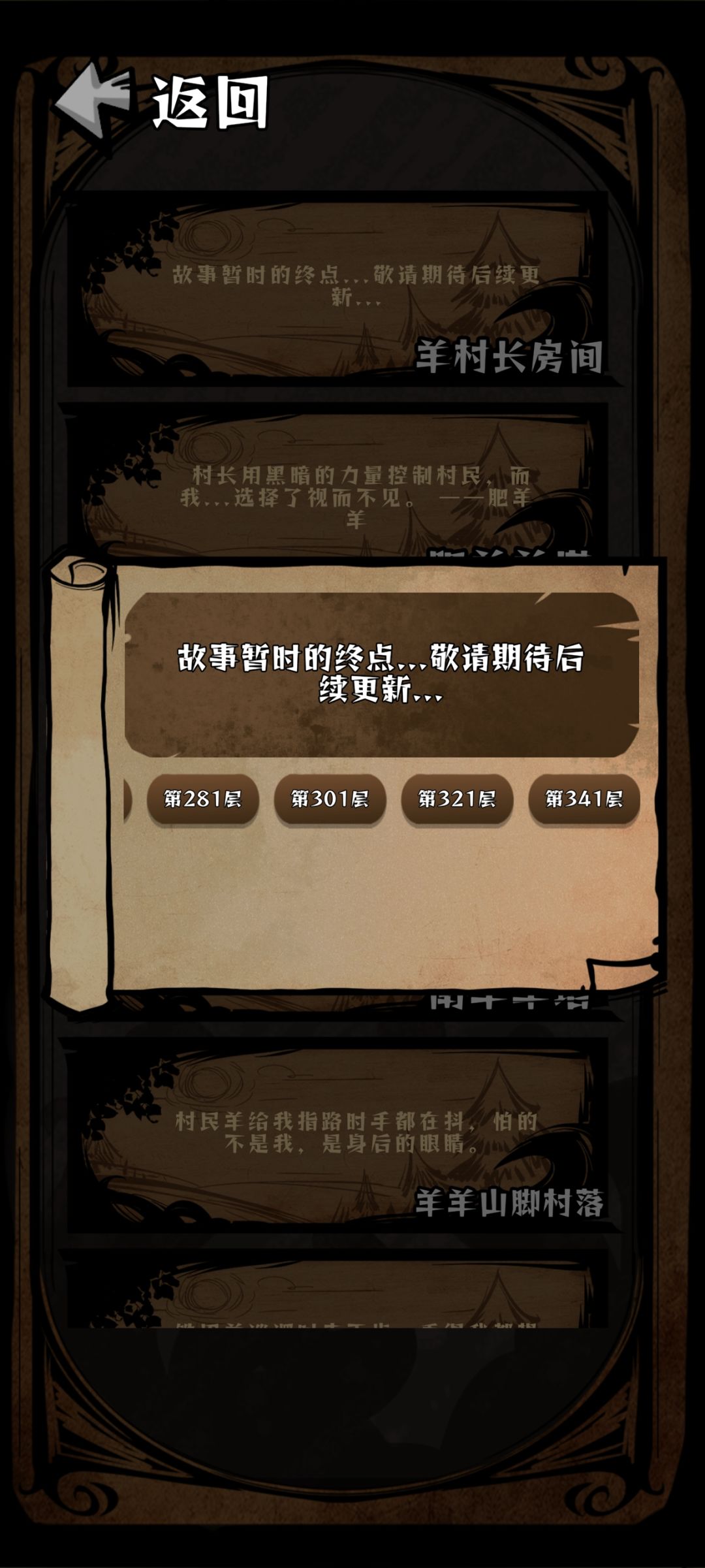 我在羊村当战狼溅伤流毕业配置攻略