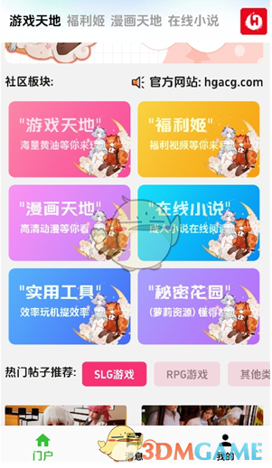 《海阁社区》下载安装游戏教程