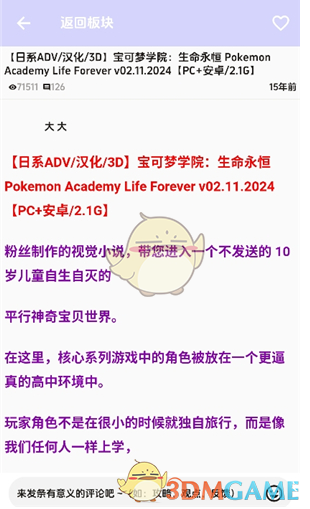 《海阁社区》下载安装游戏教程