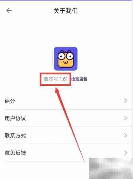 如何查看你说我猜APP版本号