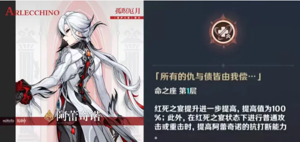 原神高性价比1命角色介绍