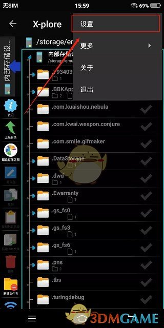 《x-plore》显示隐藏文件方法