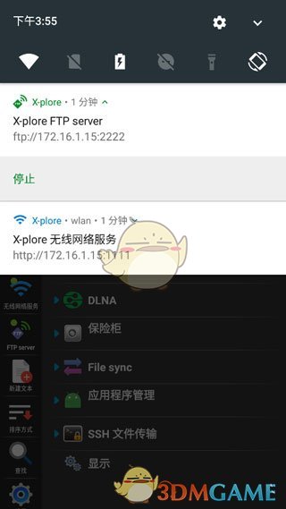 《x-plore》使用教程
