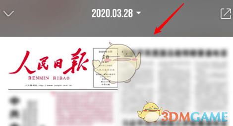 《人民日报》看报纸方法