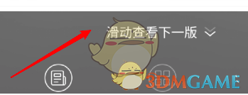 《人民日报》看报纸方法