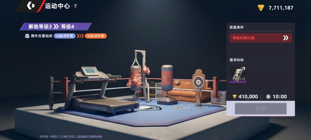 头号禁区首页面功能讲解