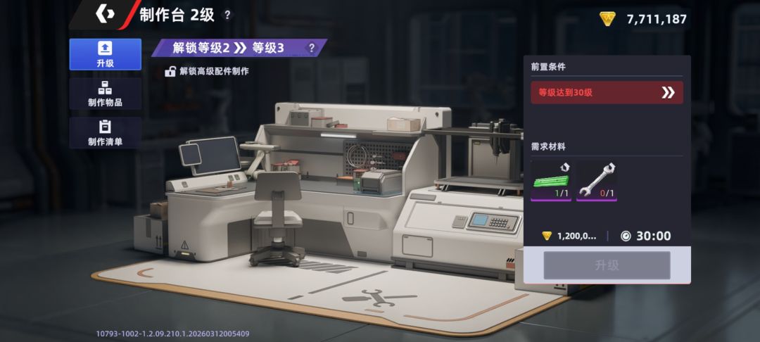 头号禁区首页面功能讲解