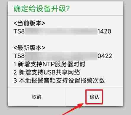 seetong怎么升级固件版本?seetong升级固件版本的方法