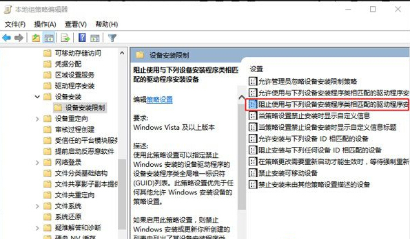 Win10禁止显卡驱动自动更新方法