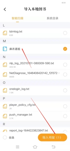 爱读书app作品上传方法