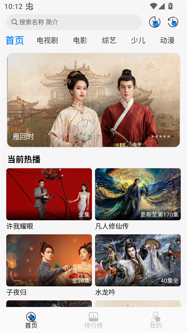 椰子影视app使用指南