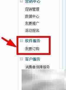 淘宝旺铺升级全攻略