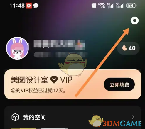 美图设计室如何认证身份