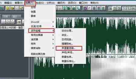 用Cool Edit Pro消除MP3原唱