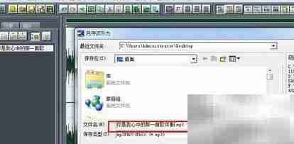 用Cool Edit Pro消除MP3原唱