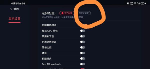 蛋蛋搬家app常见问题处理方法