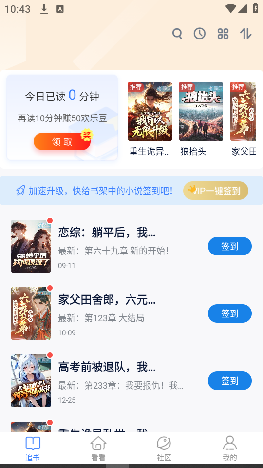 酷匠阅读app功能使用指南