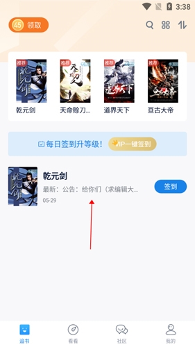 酷匠阅读app小说下载操作