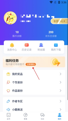 酷匠阅读app补签方法