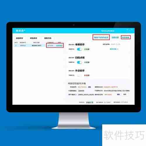 餐饮店如何通过管理系统优化单据处理?