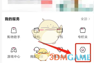 《好看视频》设置字体大小方法